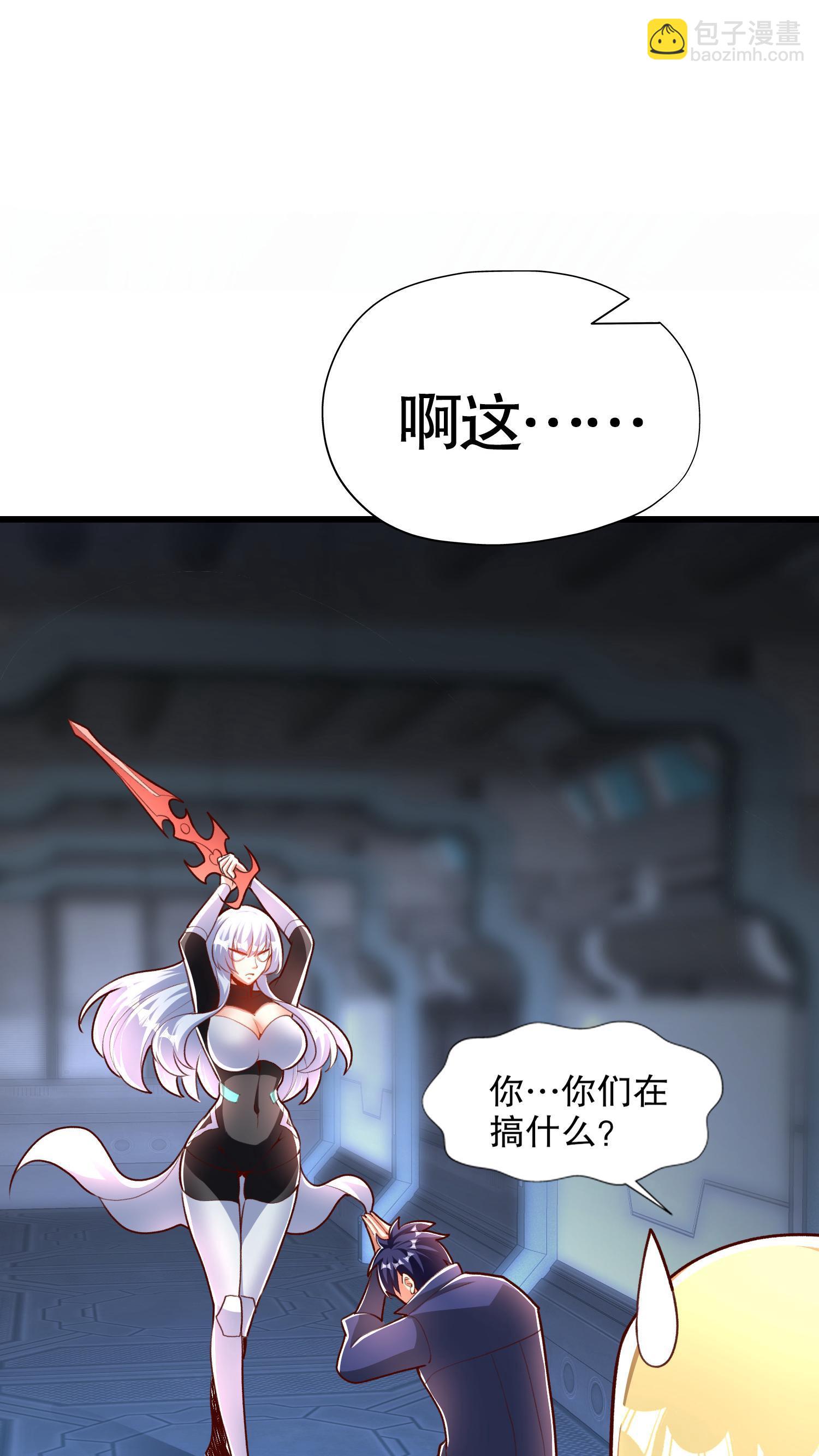 開局吻上裂口女 - 第172話 阻止賽博黑客入侵(1/2) - 7