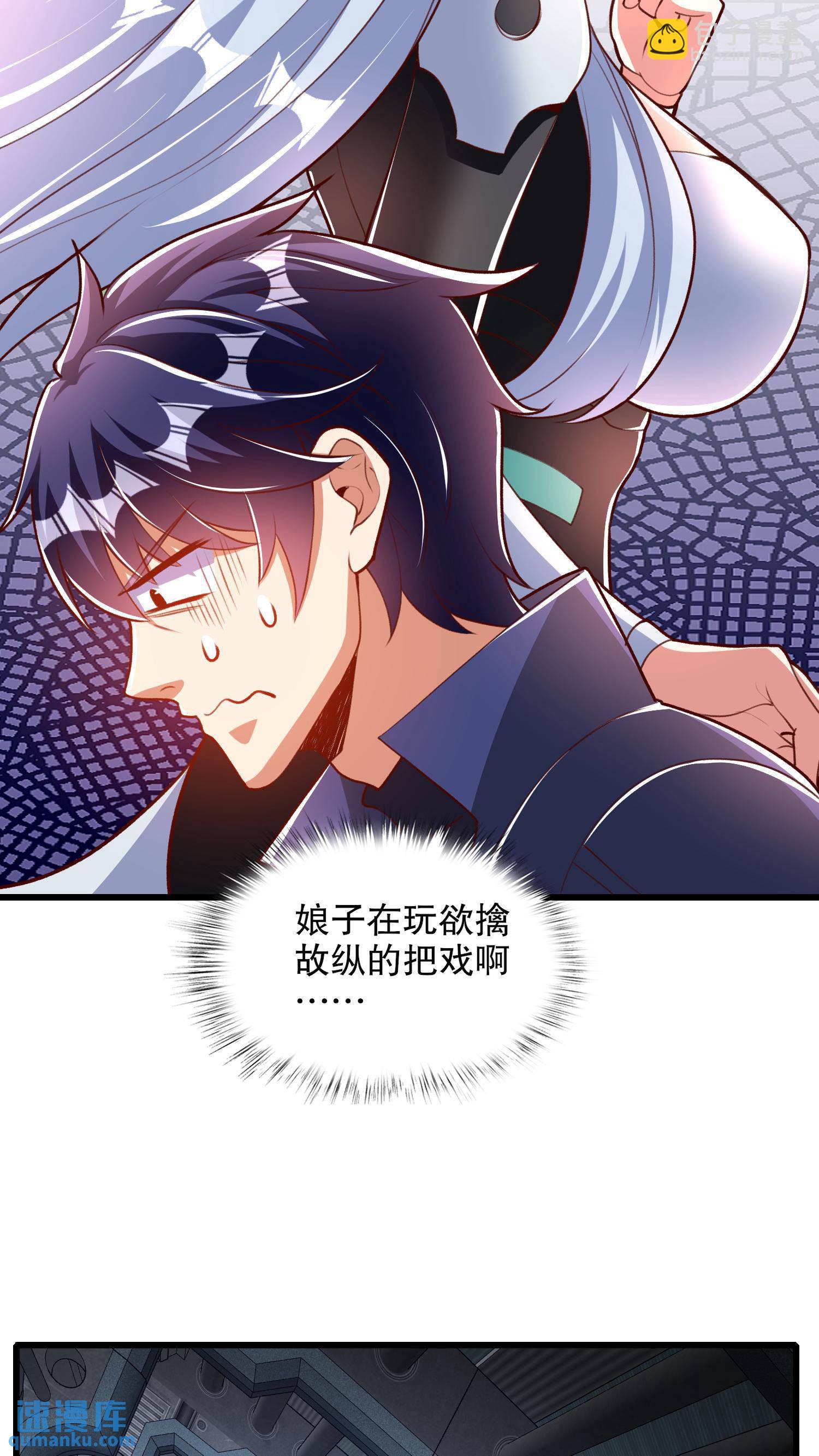 開局吻上裂口女 - 第172話 阻止賽博黑客入侵(1/2) - 1