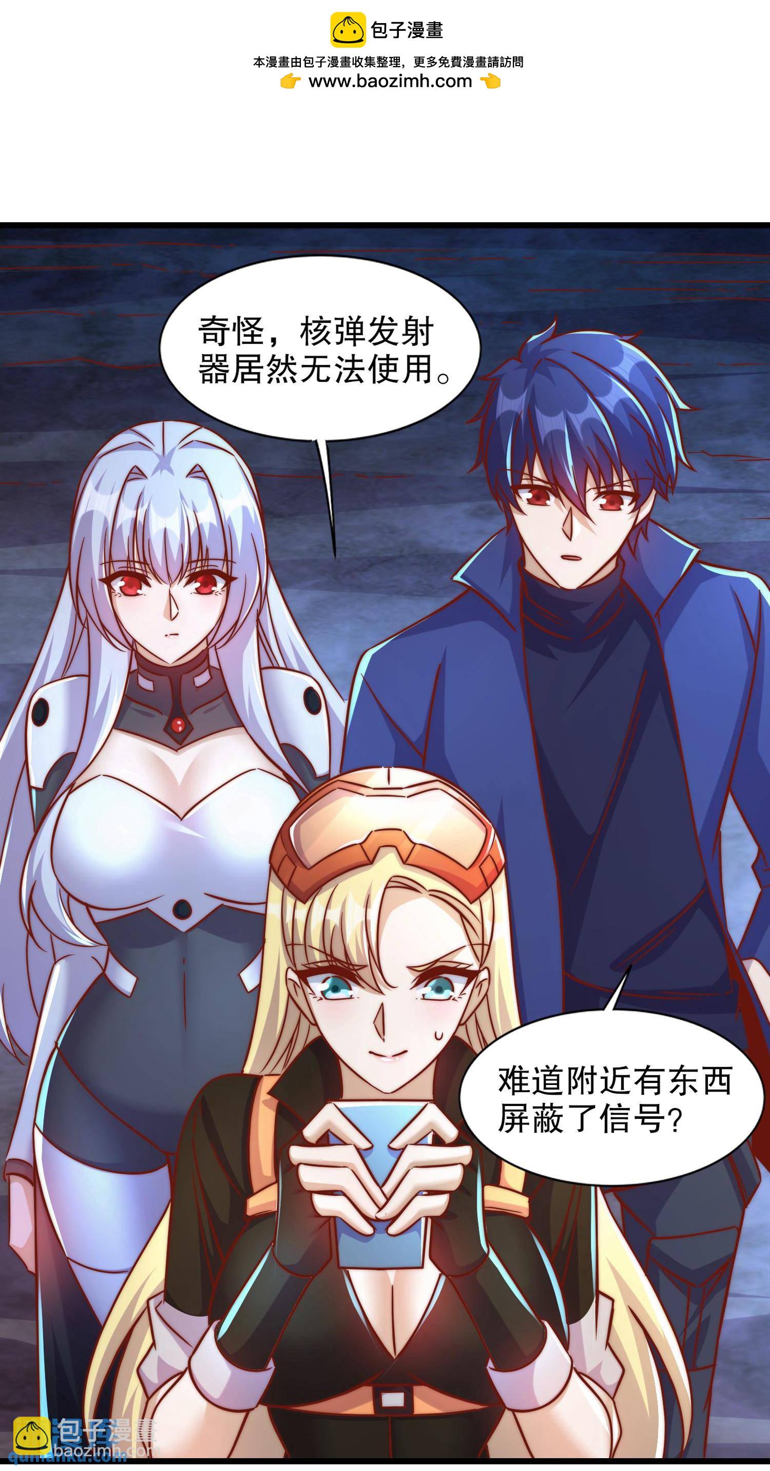 開局吻上裂口女 - 第172話 阻止賽博黑客入侵(1/2) - 5