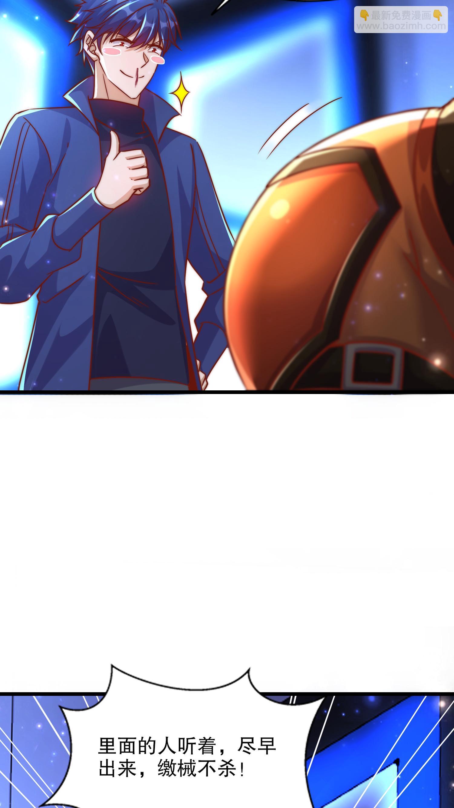 開局吻上裂口女 - 第172話 阻止賽博黑客入侵(1/2) - 5