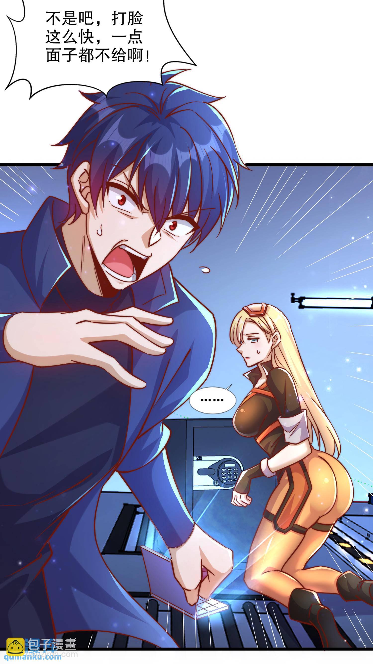 開局吻上裂口女 - 第172話 阻止賽博黑客入侵(1/2) - 7