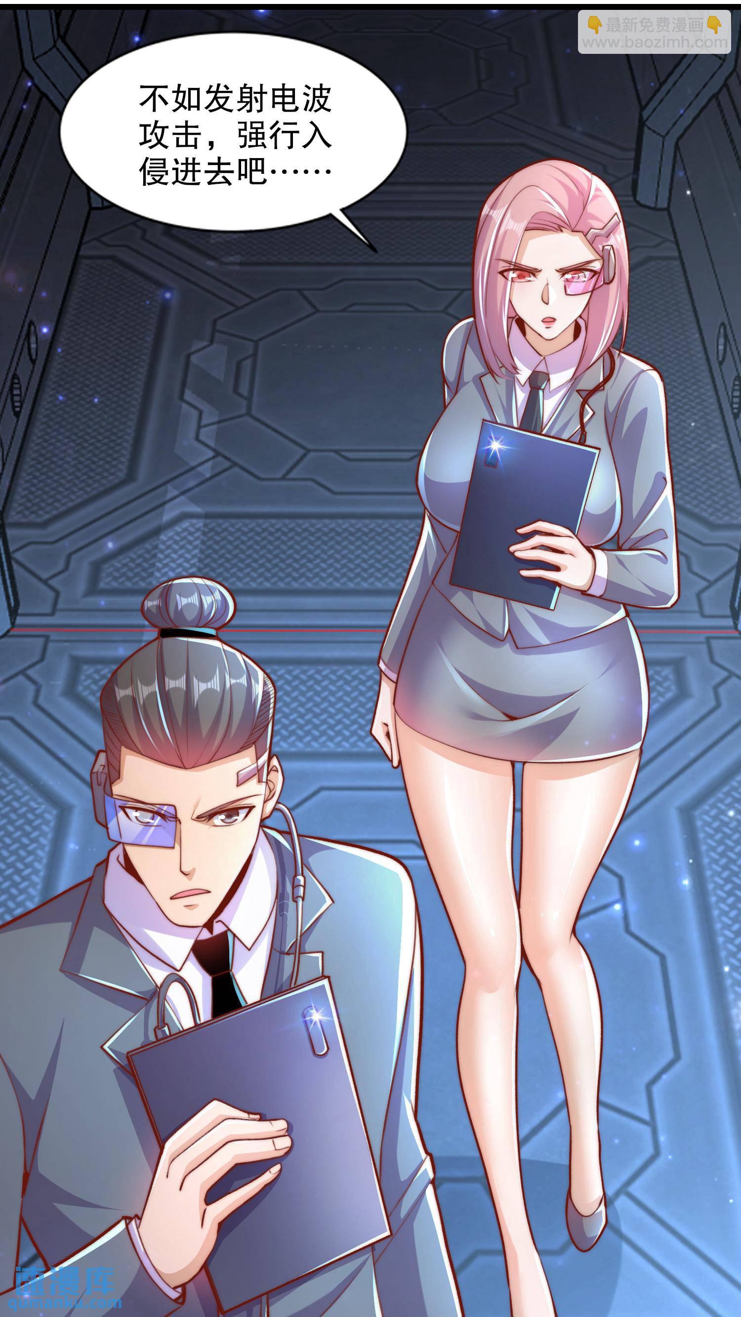 開局吻上裂口女 - 第172話 阻止賽博黑客入侵(1/2) - 1