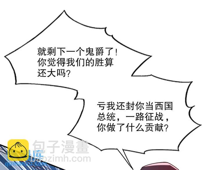 開局吻上裂口女 - 第174話 楊逍叛變魔神？(3/4) - 5