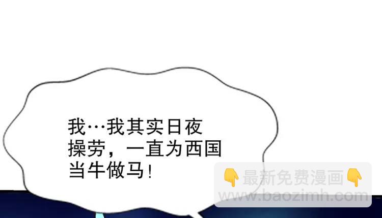 開局吻上裂口女 - 第174話 楊逍叛變魔神？(3/4) - 8