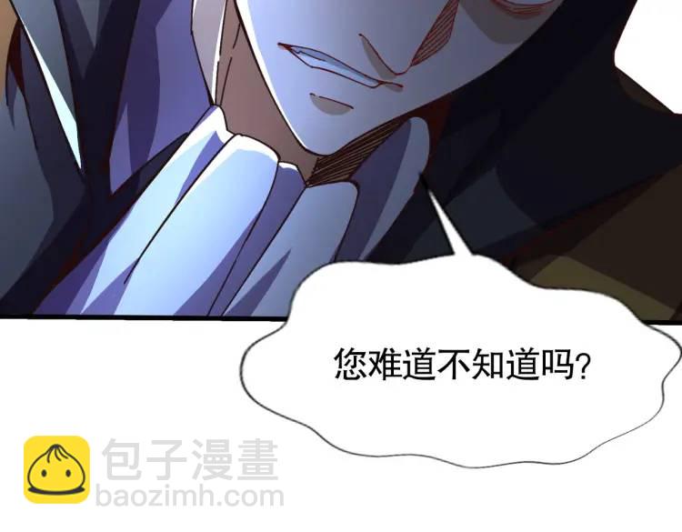 開局吻上裂口女 - 第174話 楊逍叛變魔神？(3/4) - 2