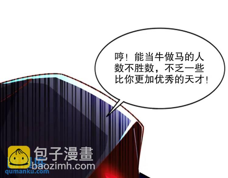 開局吻上裂口女 - 第174話 楊逍叛變魔神？(3/4) - 4