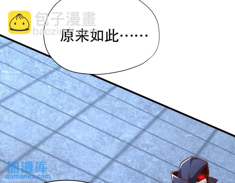 開局吻上裂口女 - 第174話 楊逍叛變魔神？(3/4) - 8