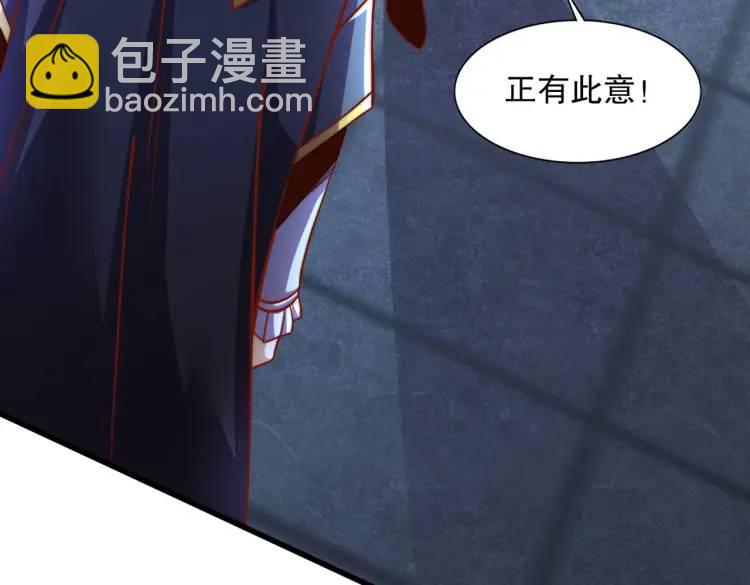 開局吻上裂口女 - 第174話 楊逍叛變魔神？(3/4) - 3