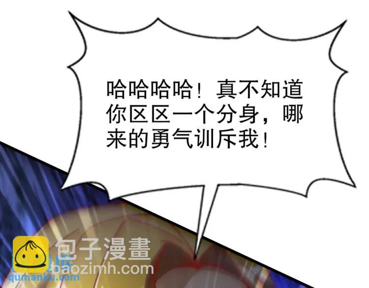 開局吻上裂口女 - 第174話 楊逍叛變魔神？(3/4) - 5