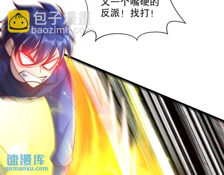 開局吻上裂口女 - 第174話 楊逍叛變魔神？(1/4) - 5