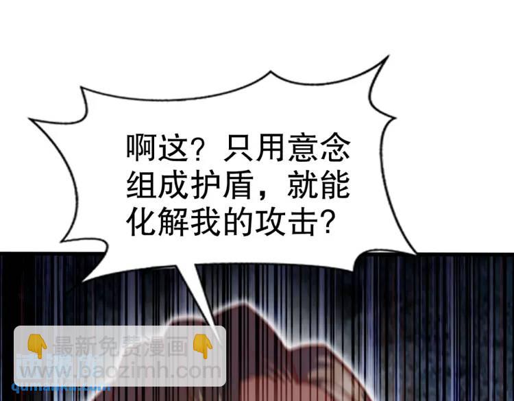 開局吻上裂口女 - 第174話 楊逍叛變魔神？(3/4) - 5