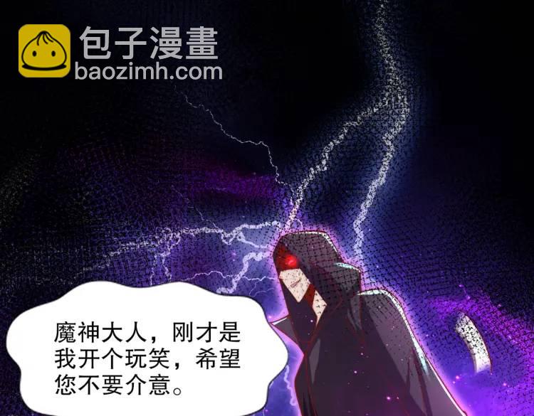 開局吻上裂口女 - 第174話 楊逍叛變魔神？(3/4) - 3