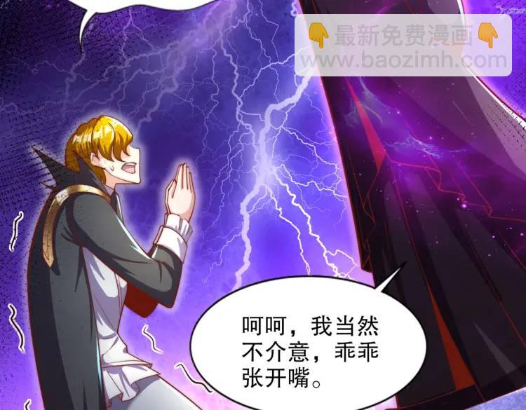 開局吻上裂口女 - 第174話 楊逍叛變魔神？(3/4) - 5