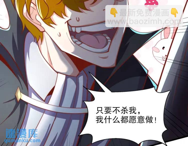 開局吻上裂口女 - 第174話 楊逍叛變魔神？(3/4) - 1