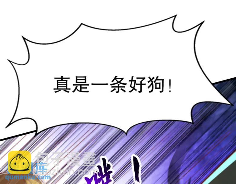 開局吻上裂口女 - 第174話 楊逍叛變魔神？(3/4) - 3