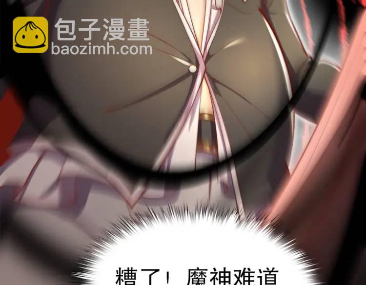 開局吻上裂口女 - 第174話 楊逍叛變魔神？(4/4) - 1