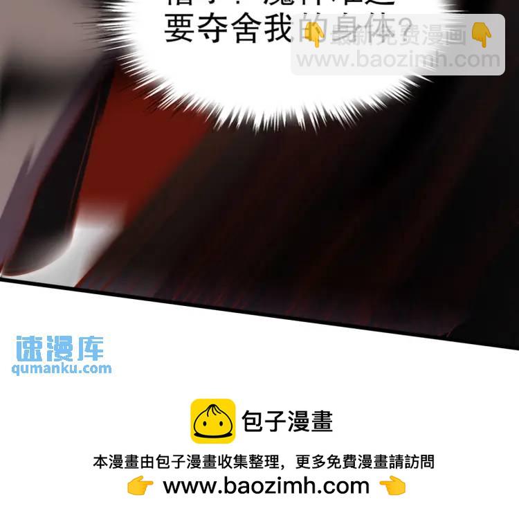 開局吻上裂口女 - 第174話 楊逍叛變魔神？(4/4) - 2