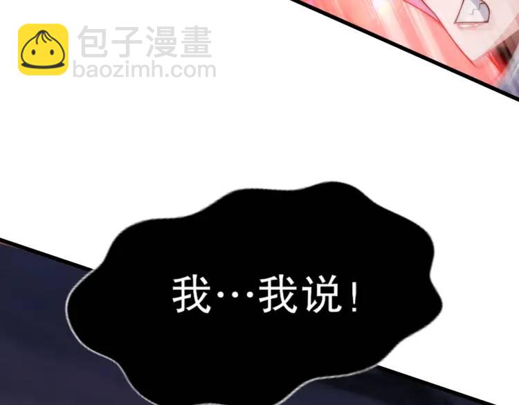 開局吻上裂口女 - 第174話 楊逍叛變魔神？(1/4) - 8