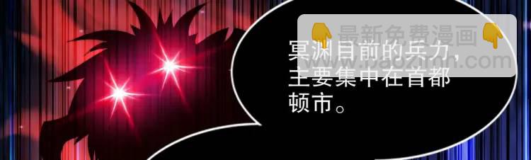 開局吻上裂口女 - 第174話 楊逍叛變魔神？(1/4) - 5