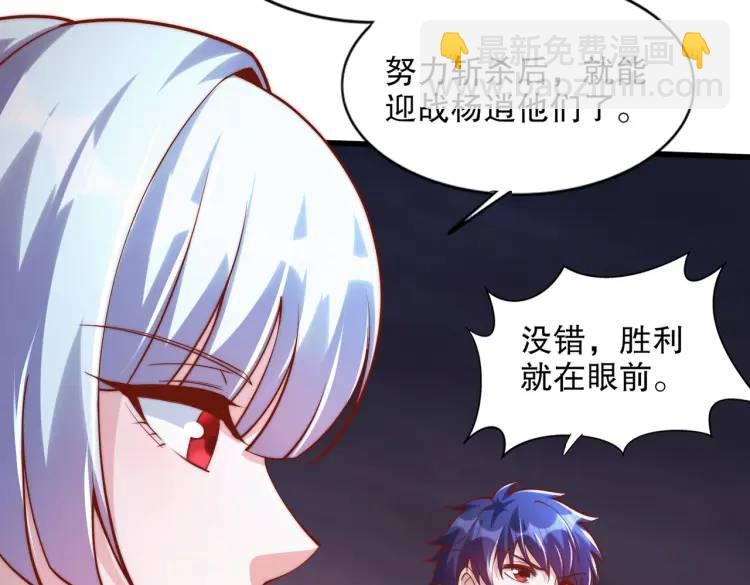 開局吻上裂口女 - 第174話 楊逍叛變魔神？(1/4) - 1