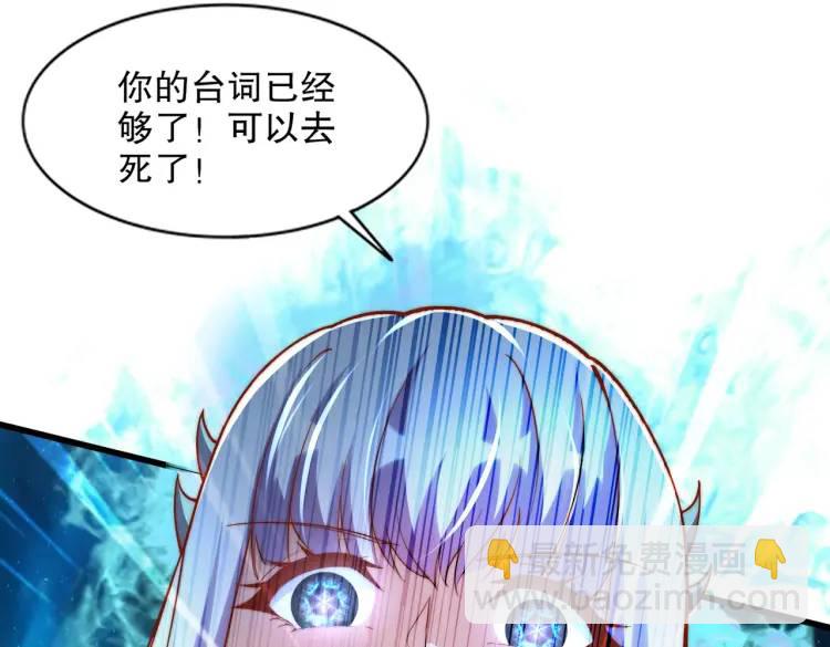 開局吻上裂口女 - 第174話 楊逍叛變魔神？(1/4) - 4