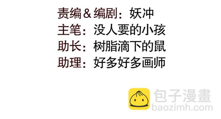 開局吻上裂口女 - 第174話 楊逍叛變魔神？(1/4) - 3