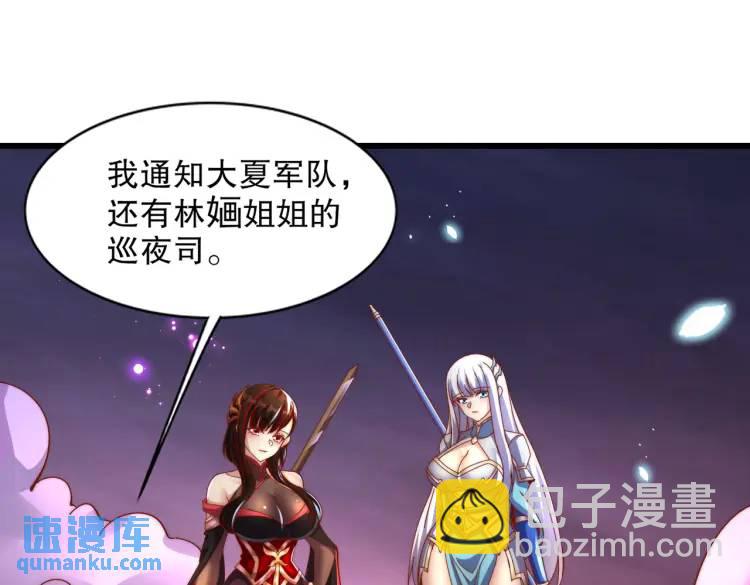 開局吻上裂口女 - 第174話 楊逍叛變魔神？(1/4) - 3