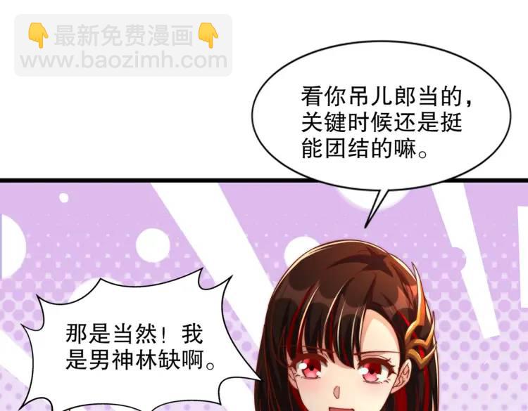 開局吻上裂口女 - 第174話 楊逍叛變魔神？(1/4) - 6