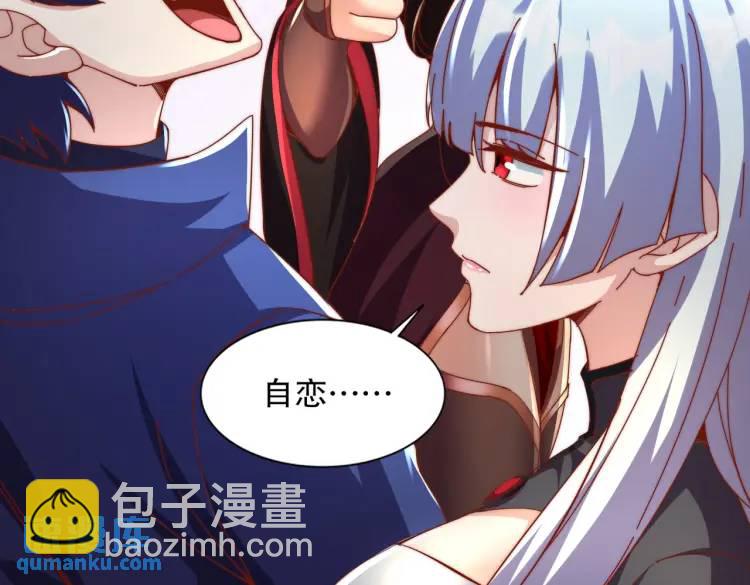 開局吻上裂口女 - 第174話 楊逍叛變魔神？(1/4) - 8