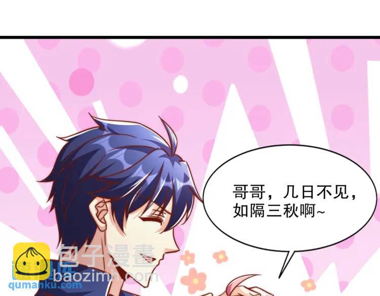 開局吻上裂口女 - 第174話 楊逍叛變魔神？(2/4) - 6