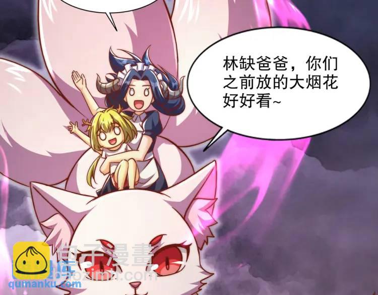 開局吻上裂口女 - 第174話 楊逍叛變魔神？(2/4) - 2