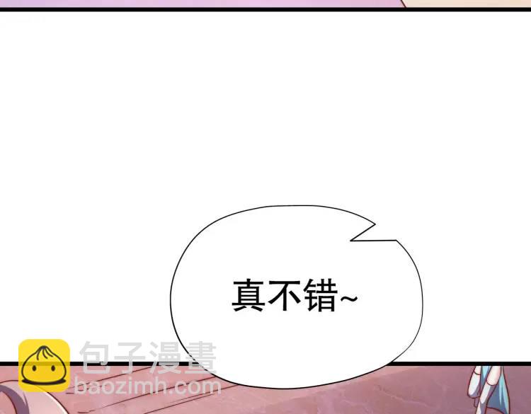 開局吻上裂口女 - 第174話 楊逍叛變魔神？(2/4) - 5