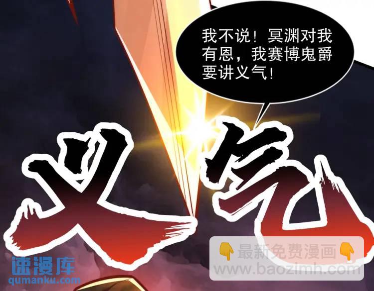 開局吻上裂口女 - 第174話 楊逍叛變魔神？(1/4) - 8