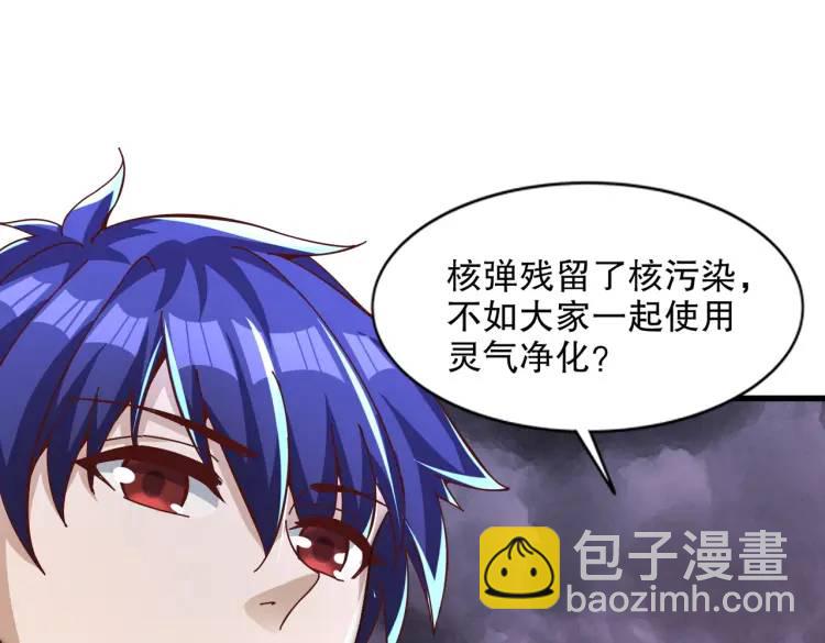 開局吻上裂口女 - 第174話 楊逍叛變魔神？(2/4) - 2