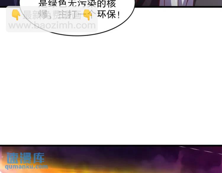 開局吻上裂口女 - 第174話 楊逍叛變魔神？(2/4) - 5