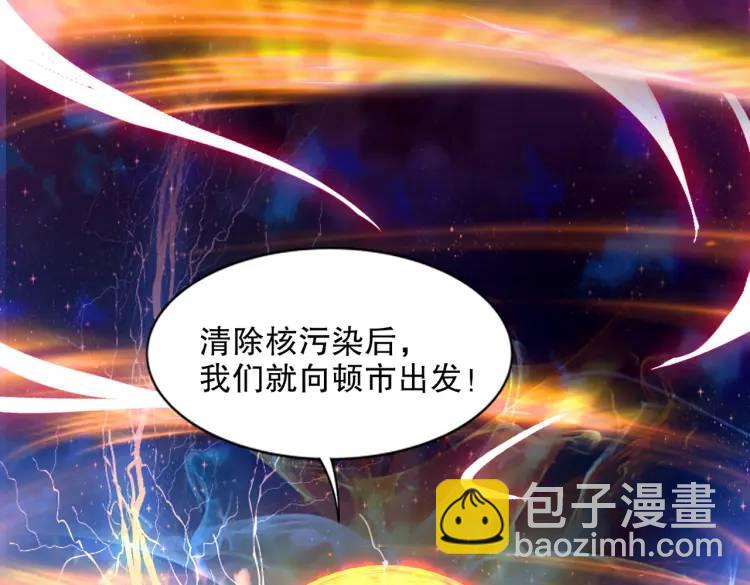 開局吻上裂口女 - 第174話 楊逍叛變魔神？(2/4) - 6