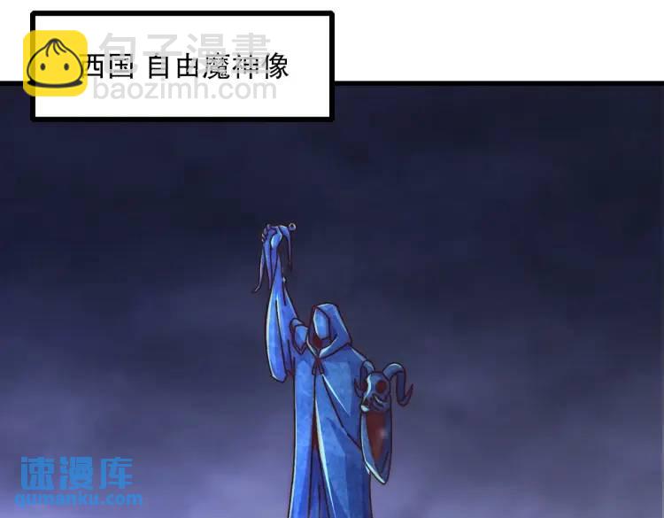 開局吻上裂口女 - 第174話 楊逍叛變魔神？(2/4) - 4