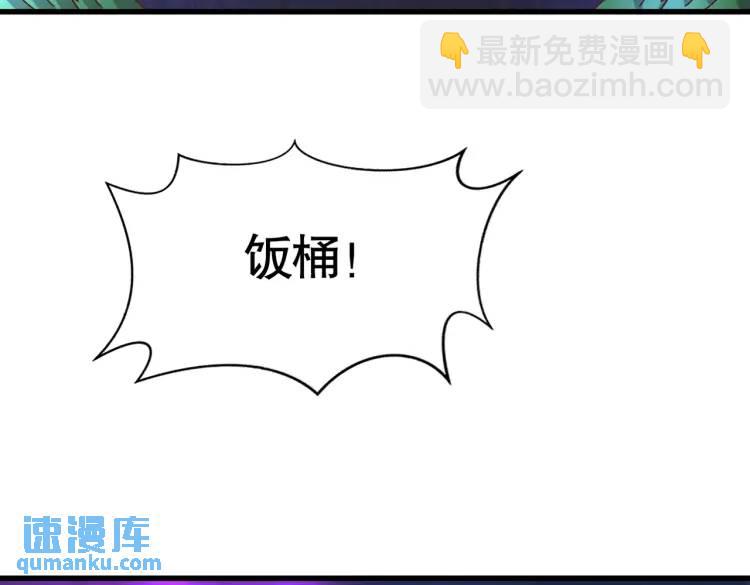 開局吻上裂口女 - 第174話 楊逍叛變魔神？(2/4) - 6