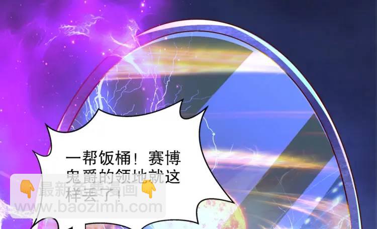 開局吻上裂口女 - 第174話 楊逍叛變魔神？(2/4) - 7