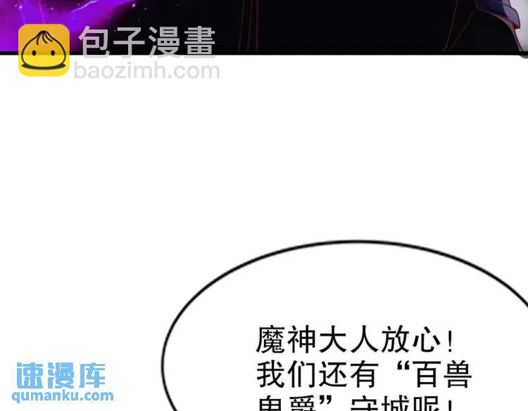 開局吻上裂口女 - 第174話 楊逍叛變魔神？(2/4) - 3