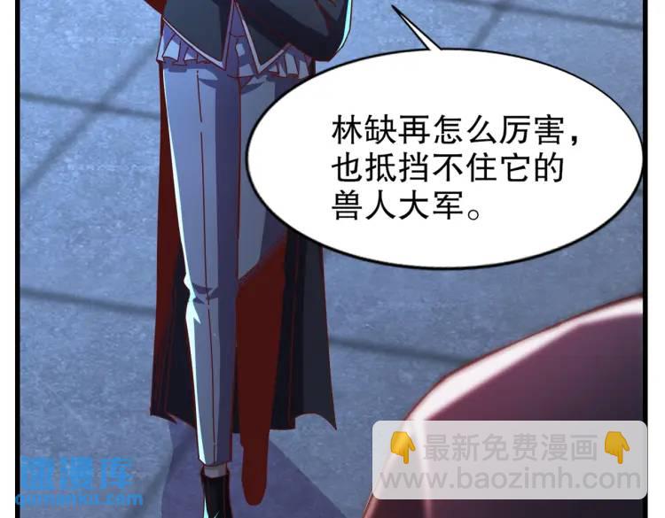 開局吻上裂口女 - 第174話 楊逍叛變魔神？(2/4) - 5