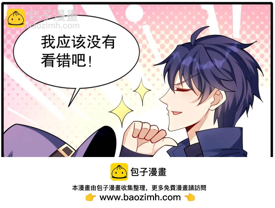 開局吻上裂口女 - 第176話 挑戰牛族勢力！(2/4) - 6