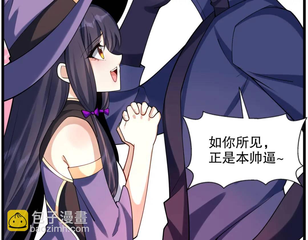 開局吻上裂口女 - 第176話 挑戰牛族勢力！(3/4) - 5