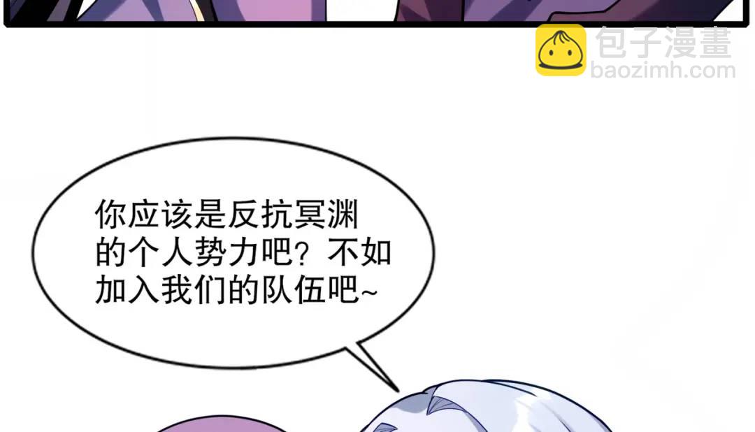 開局吻上裂口女 - 第176話 挑戰牛族勢力！(3/4) - 6