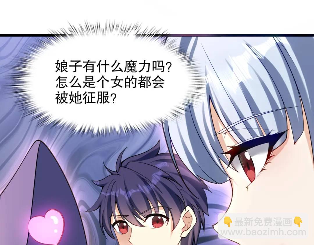 開局吻上裂口女 - 第176話 挑戰牛族勢力！(3/4) - 2