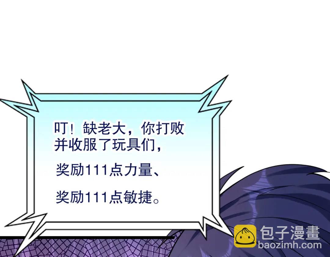 開局吻上裂口女 - 第176話 挑戰牛族勢力！(3/4) - 5