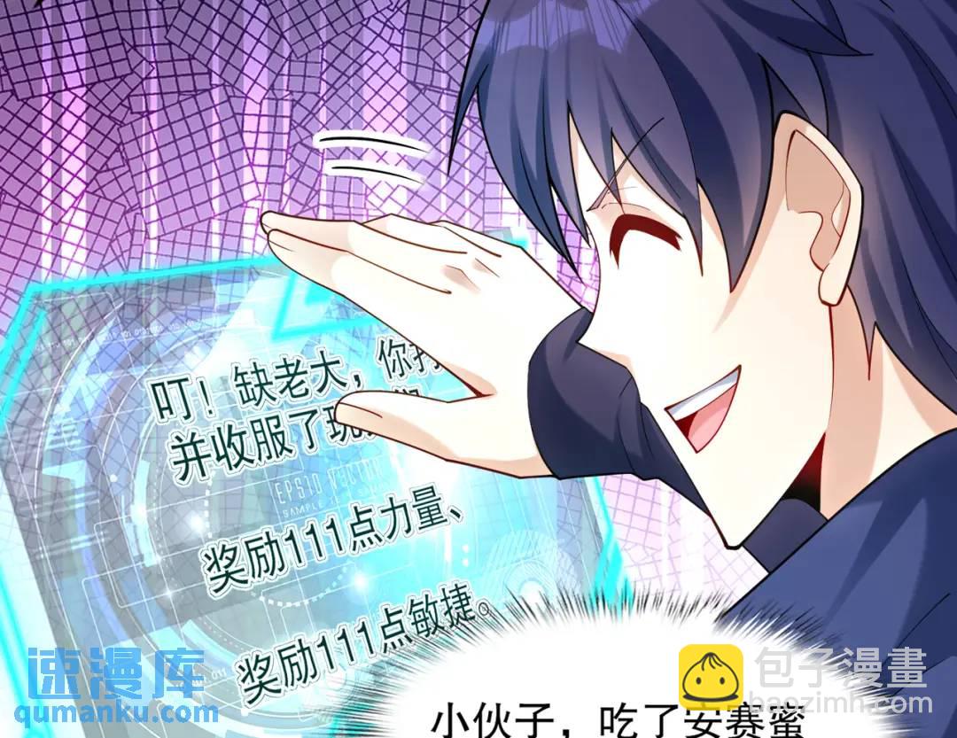 開局吻上裂口女 - 第176話 挑戰牛族勢力！(3/4) - 6