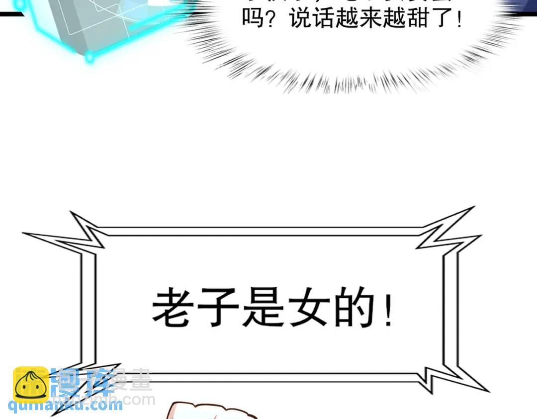 開局吻上裂口女 - 第176話 挑戰牛族勢力！(3/4) - 7