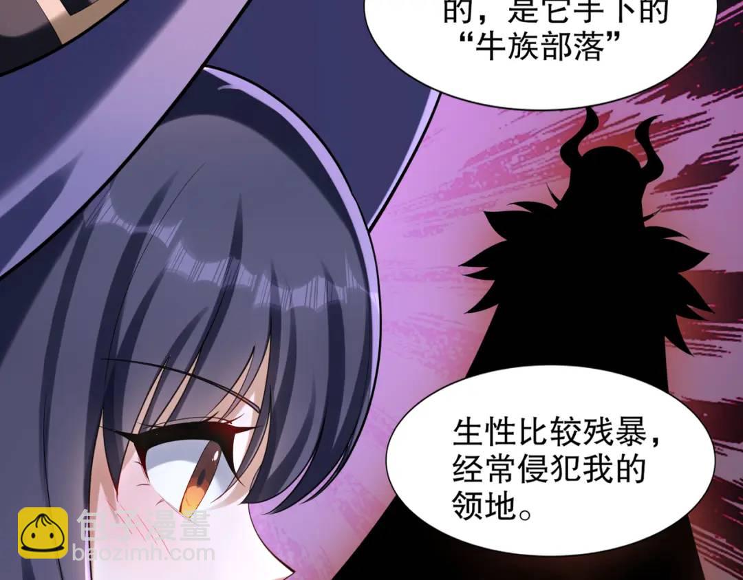 開局吻上裂口女 - 第176話 挑戰牛族勢力！(3/4) - 7