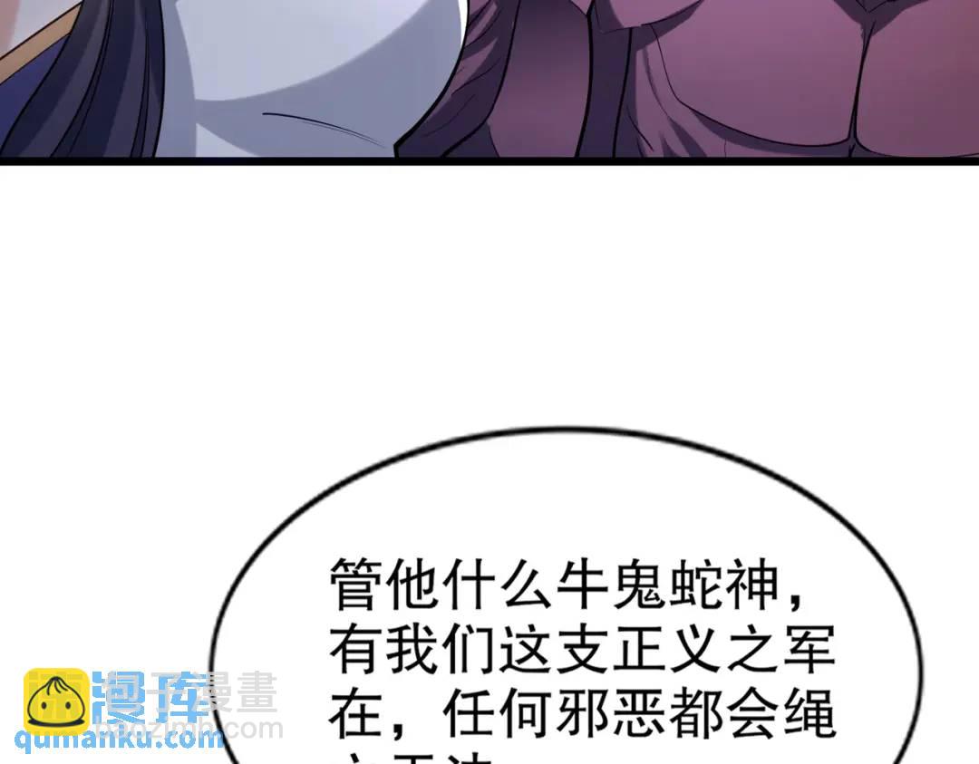 開局吻上裂口女 - 第176話 挑戰牛族勢力！(3/4) - 1